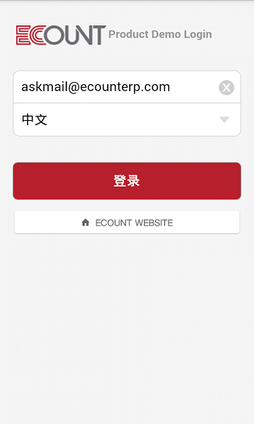 亿看ERP