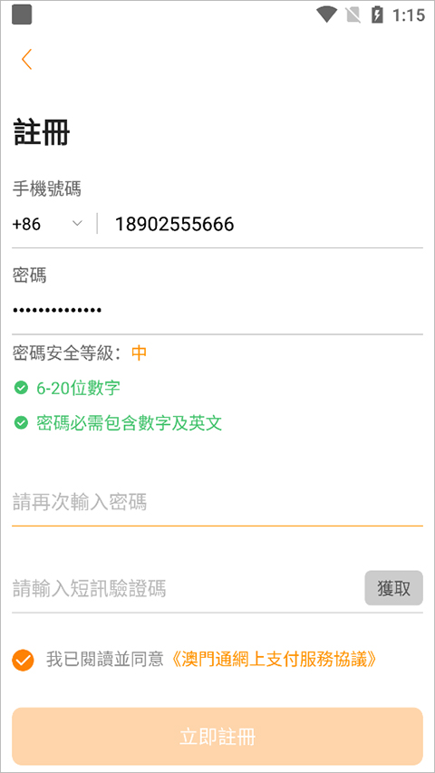 MPay澳门钱包