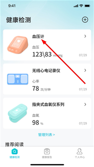 超思健康