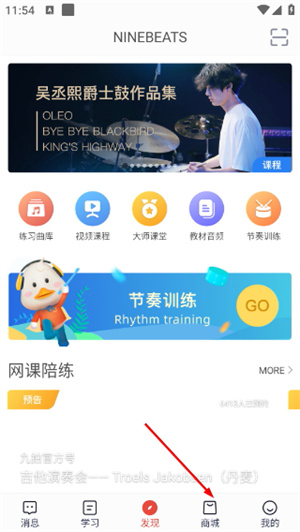 九拍陪你练