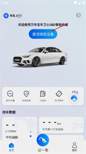万车宝