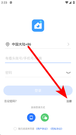 有看头app下载安装手机版官网版