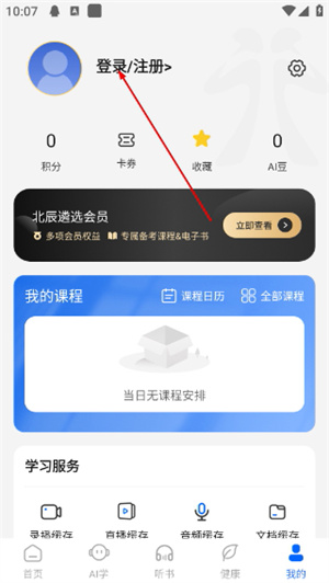 北辰遴选