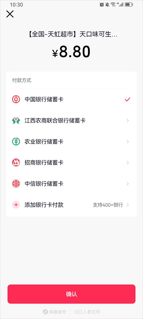 抖省省app