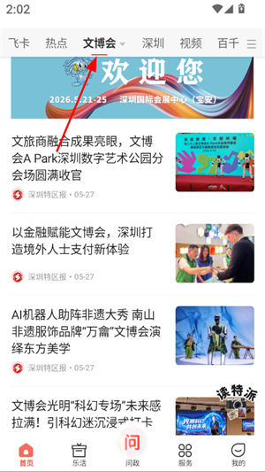 读特app下载