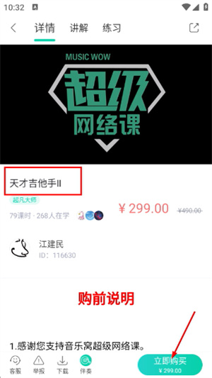 音乐窝