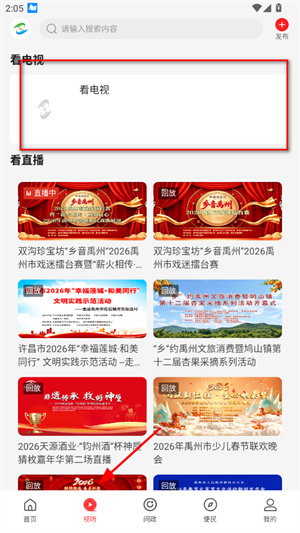 云上禹州