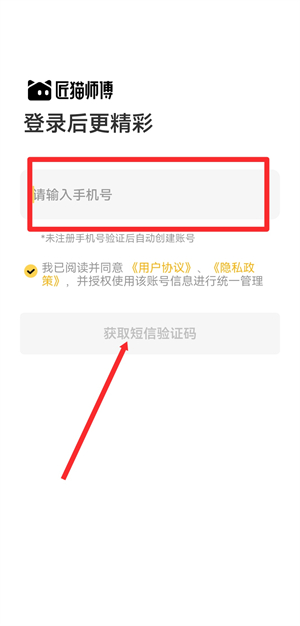 匠猫师傅