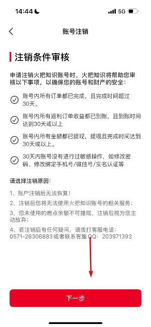 火把知识