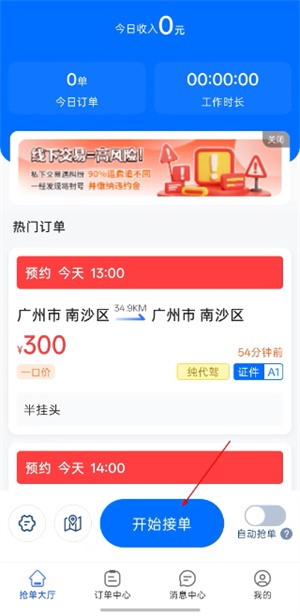 车拖车司机版