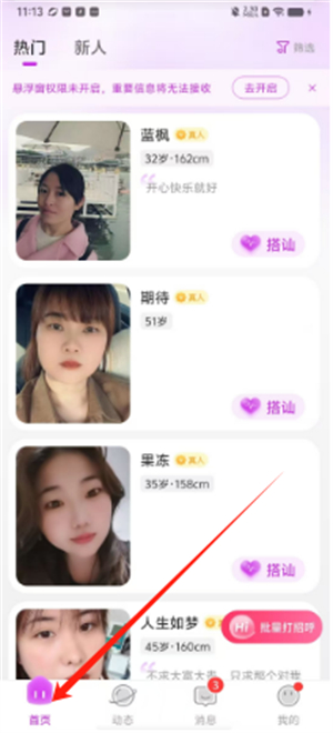 附近逐爱