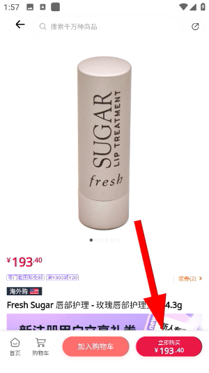 亚马逊购物