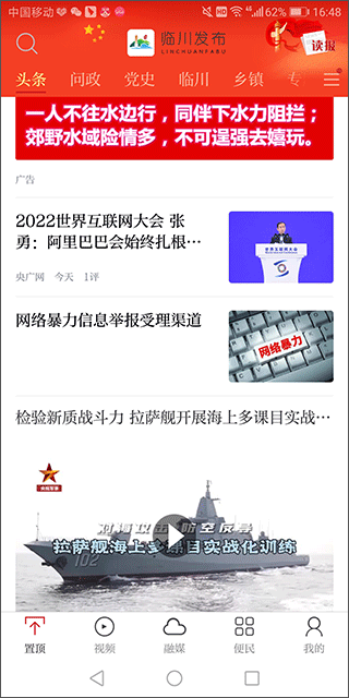 抚州临川发布
