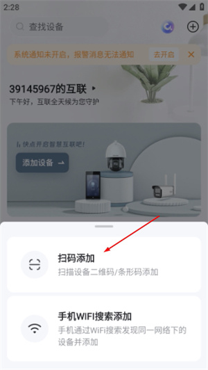 海康互联