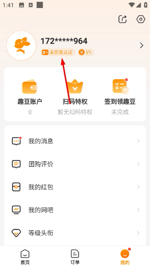 去上网