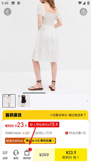 壹品仓