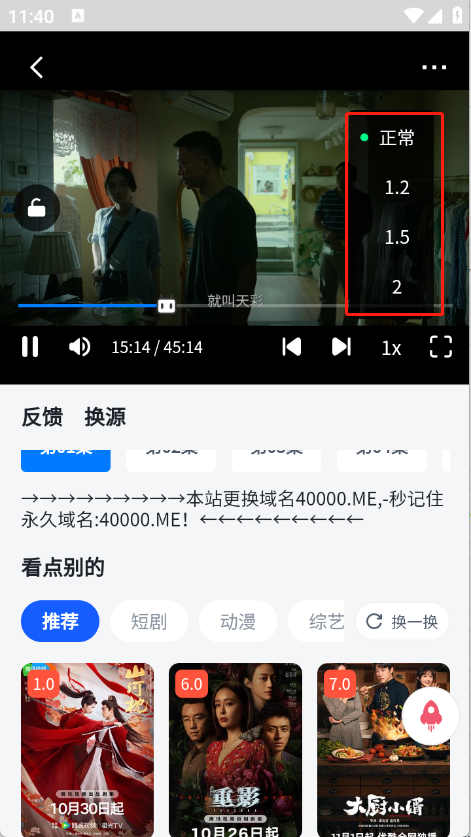 四万影视官网版