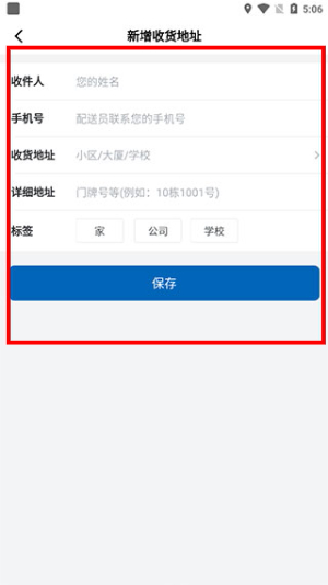 山姆超市官网版app