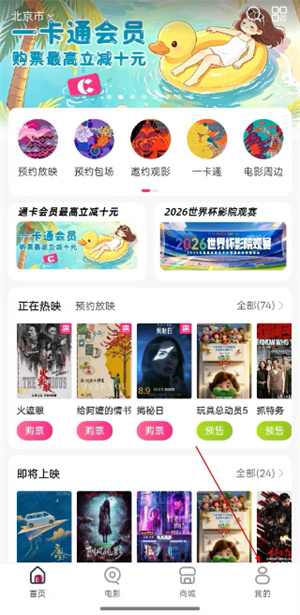 中国电影通