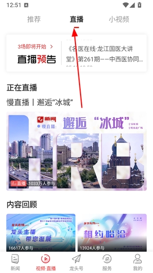龙头新闻app免费下载
