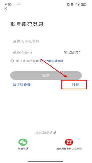 烟海e家