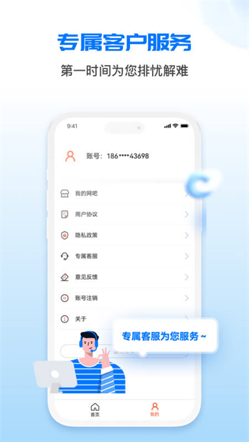 网吧经营助手app官方版