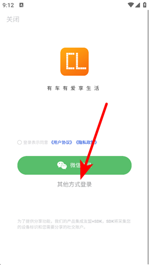 安安车生活