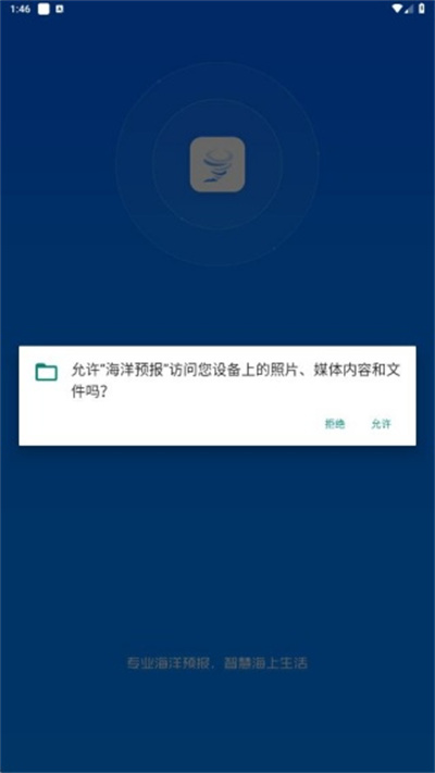 海洋预报