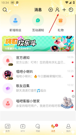 唱吧
