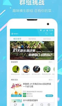 虎扑跑步