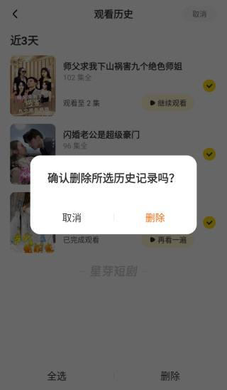 星芽短剧免费下载官方最新版