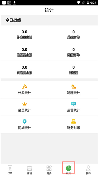 乐外卖商家
