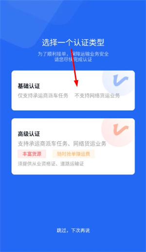 我找车司机