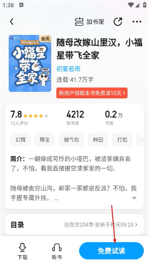 QQ书城