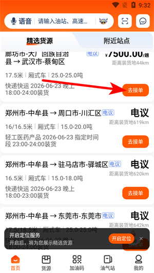 万金油