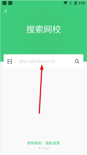 知享学堂app官网下载