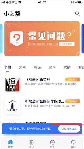 小艺帮下载安装
