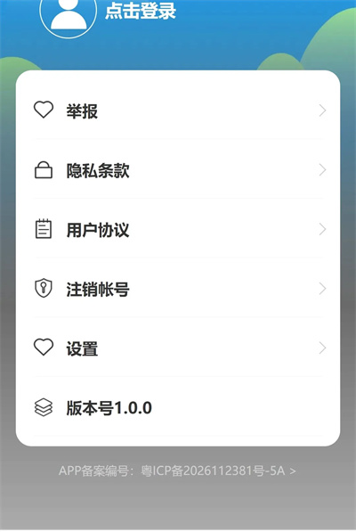 汇记连传