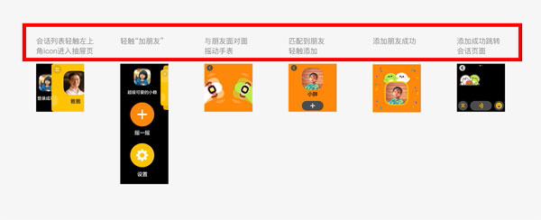 微信儿童手表版最新版本