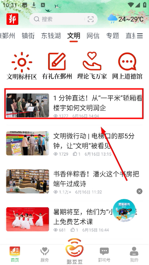 鄞响
