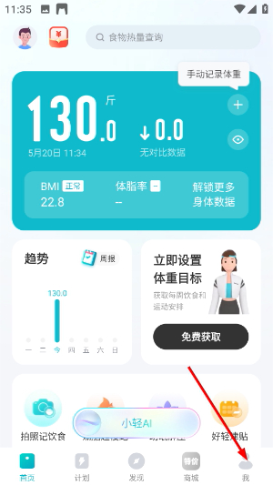 好轻