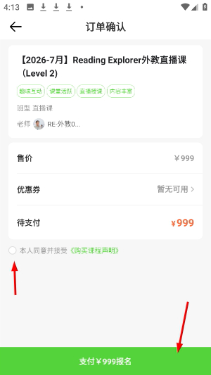 青豆网校app下载