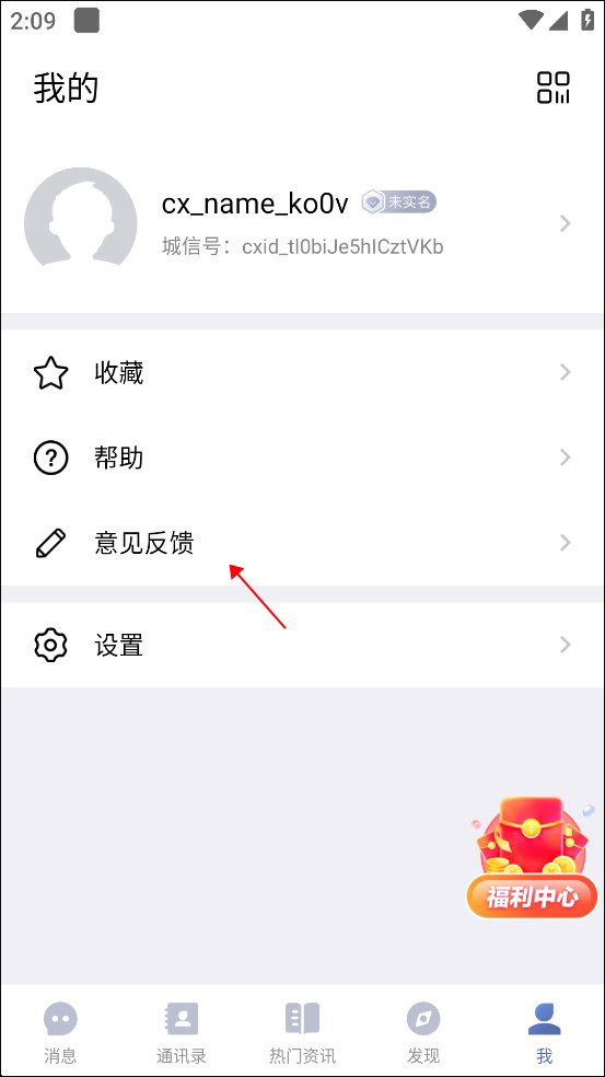 城信