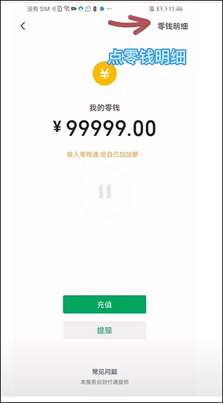 歪一点app下载