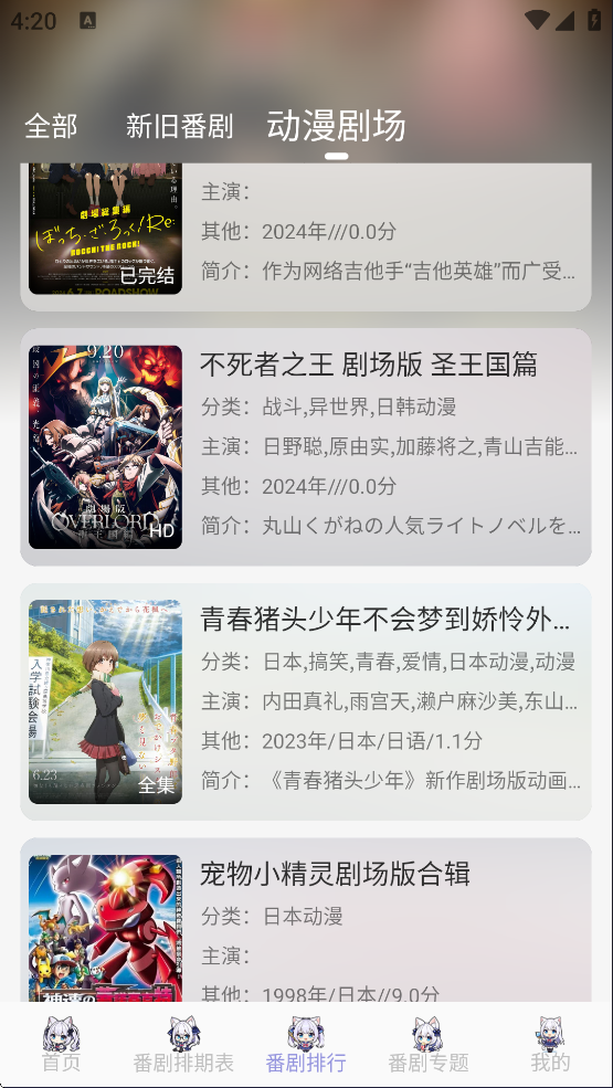 AkiAnime动漫app下载
