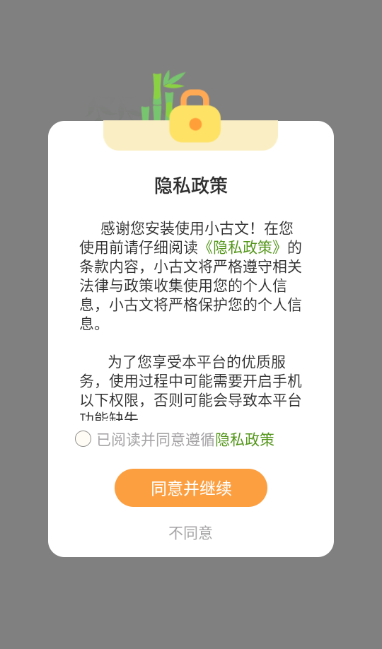 小古文app官方下载