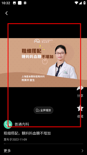嘉会医疗