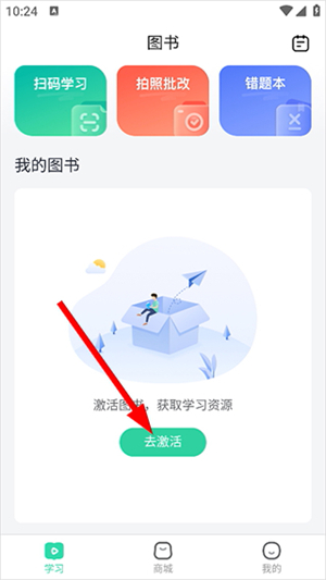 作业帮图书官方版下载