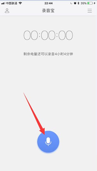 录音转文字app免费版