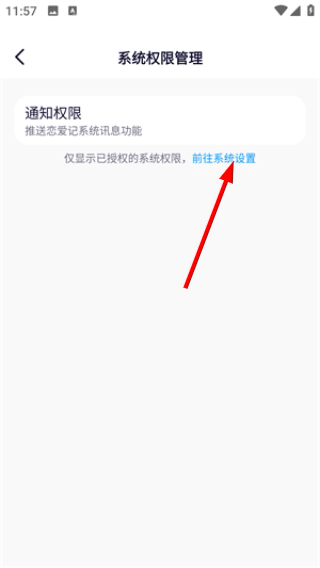 恋爱笔记